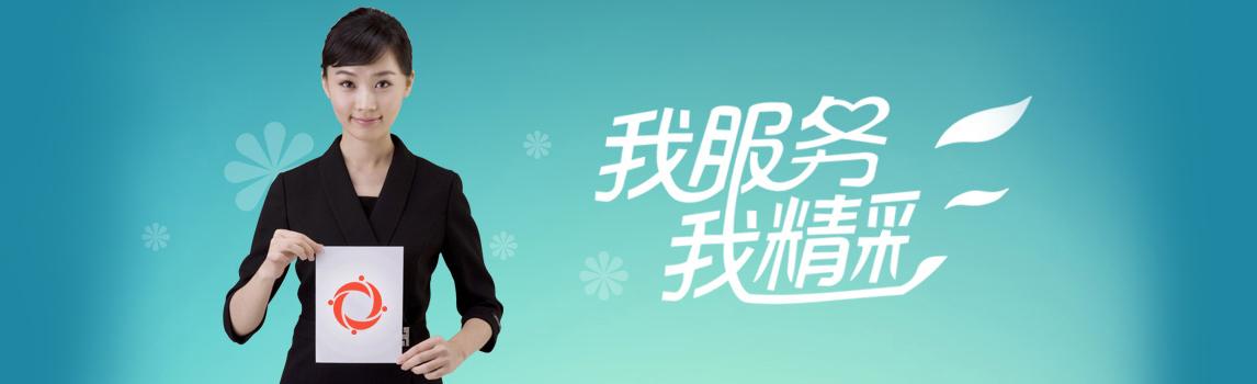Service_banner1