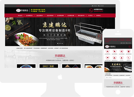 首页设计-营销网站－09.07