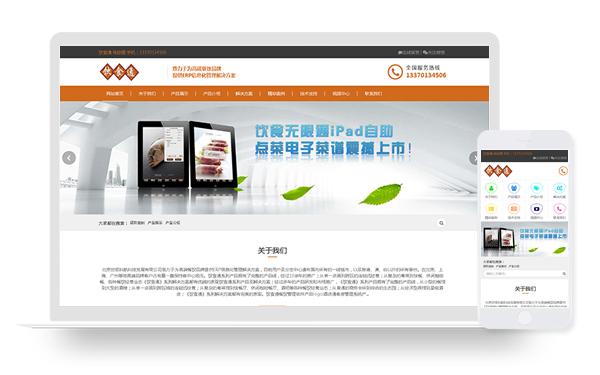 04_北京世领科航科技发展有限公司