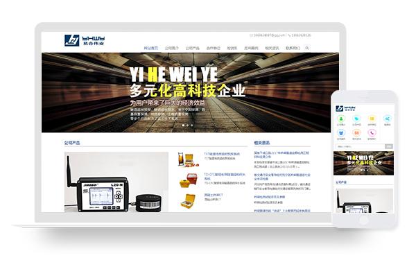 06_北京易合伟业科技发展有限公司