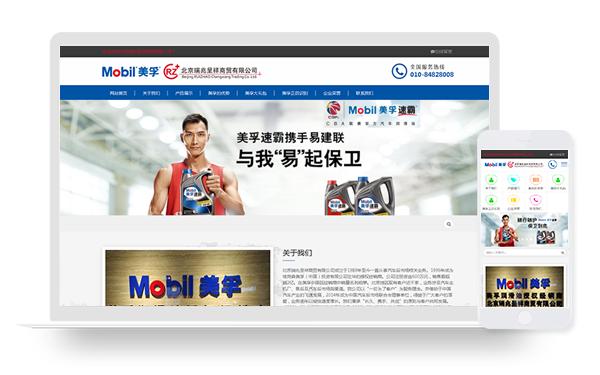 12_北京瑞兆呈祥商贸有限公司
