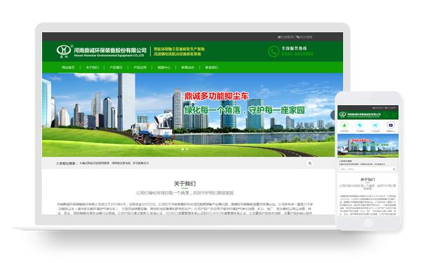 14_河南鼎诚环保装备股份有限公司
