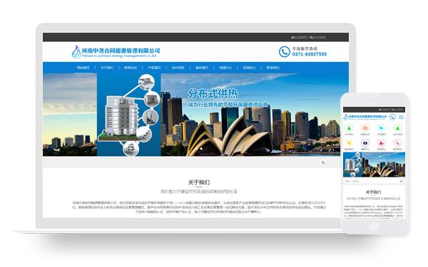 15_河南中尧合同能源管理有限公司