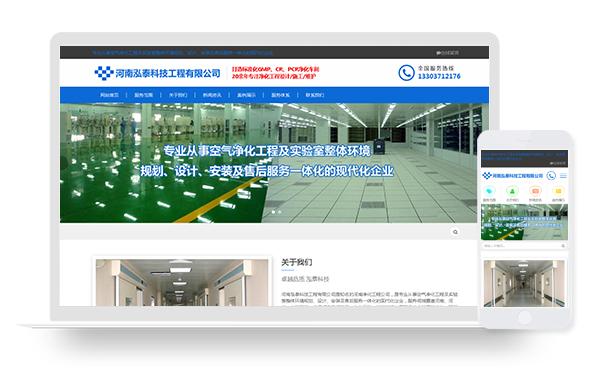 16_河南泓泰科技工程有限公司