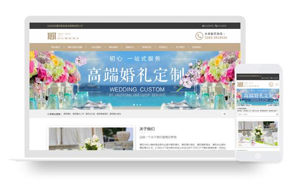 17_濮阳市初心婚典酒店