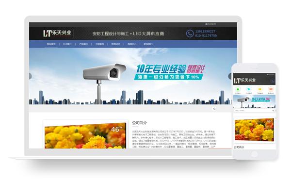 05_北京乐天兴业科技发展有限公司
