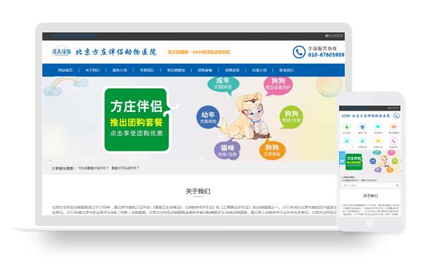 07_北京方庄伴侣动物医院
