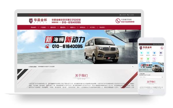 06_北京天驰飞宇汽车销售有限公司