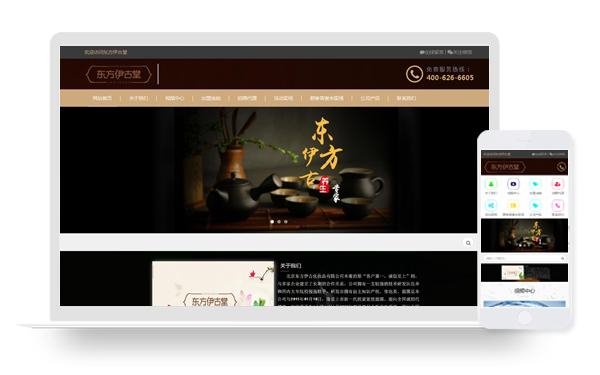 11_北京东方伊古化妆品有限公司