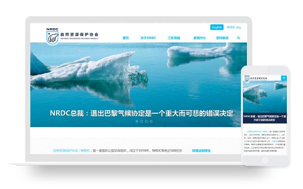 01_自然资源保护协会（NRDC）