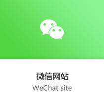 微信网站_03
