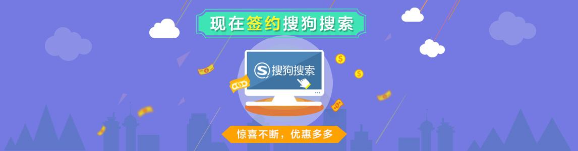 搜狗搜索简介banner