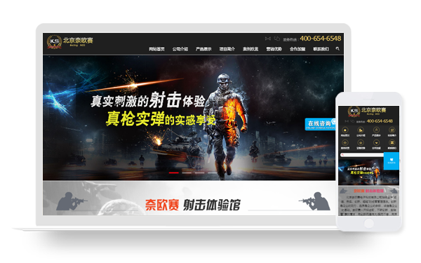 02_北京奈欧赛电子科技有限公司