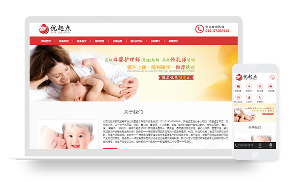 05_北京优起点家政服务有限公司