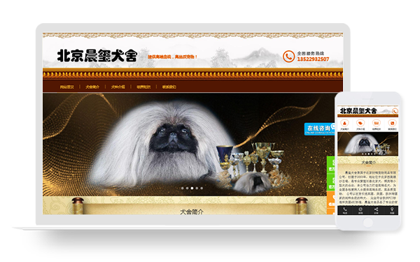 10_北京衍辉宠物用品有限公司