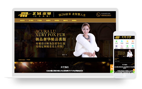 01_北京京鲁辽商贸有限公司