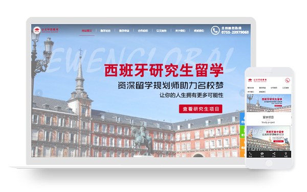 06_以文环投教育