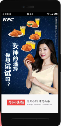 开屏