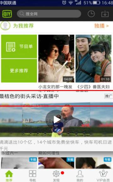 首页广告