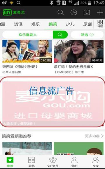 频道页广告