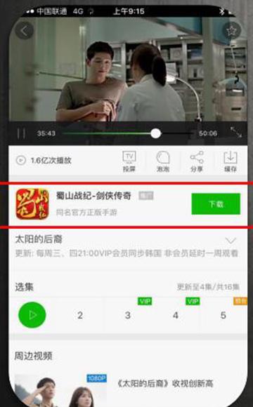 在网联位