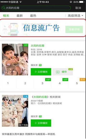 搜索结果页广告