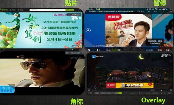 广告案例-框内广告